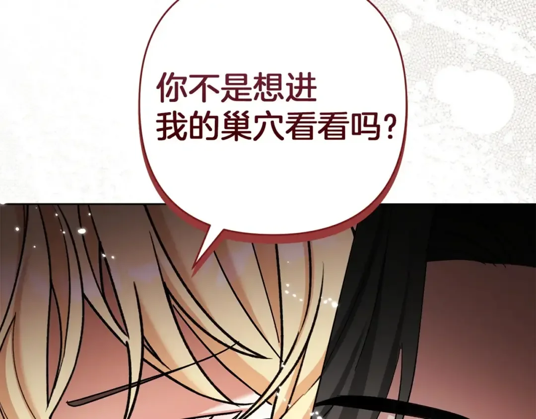 混世幼崽又在惹麻烦 第38话 魔法教学 第182页