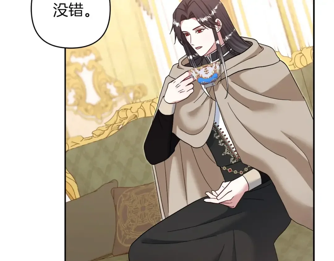 混世幼崽又在惹麻烦 第38话 魔法教学 第133页