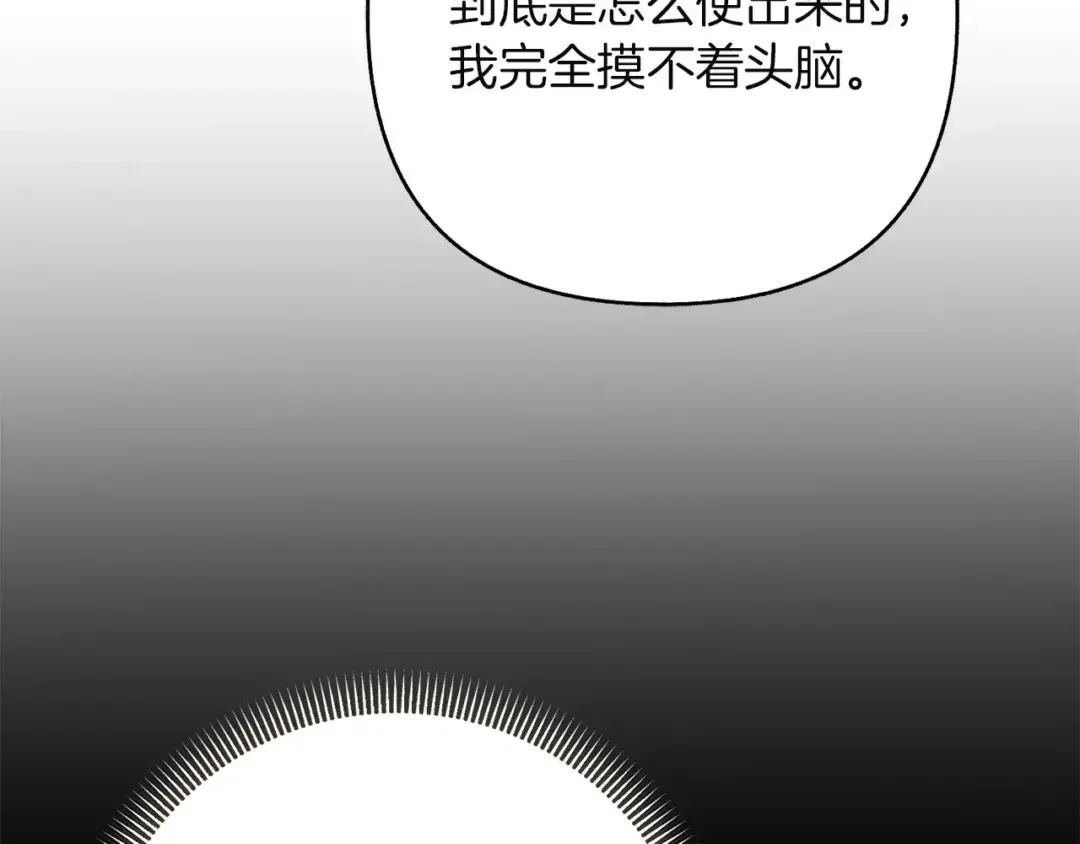 混世幼崽又在惹麻烦 第38话 魔法教学 第60页