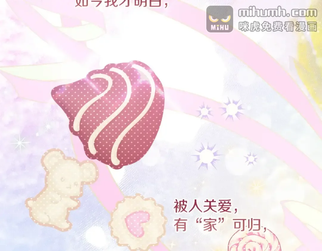 混世幼崽又在惹麻烦 第38话 魔法教学 第45页