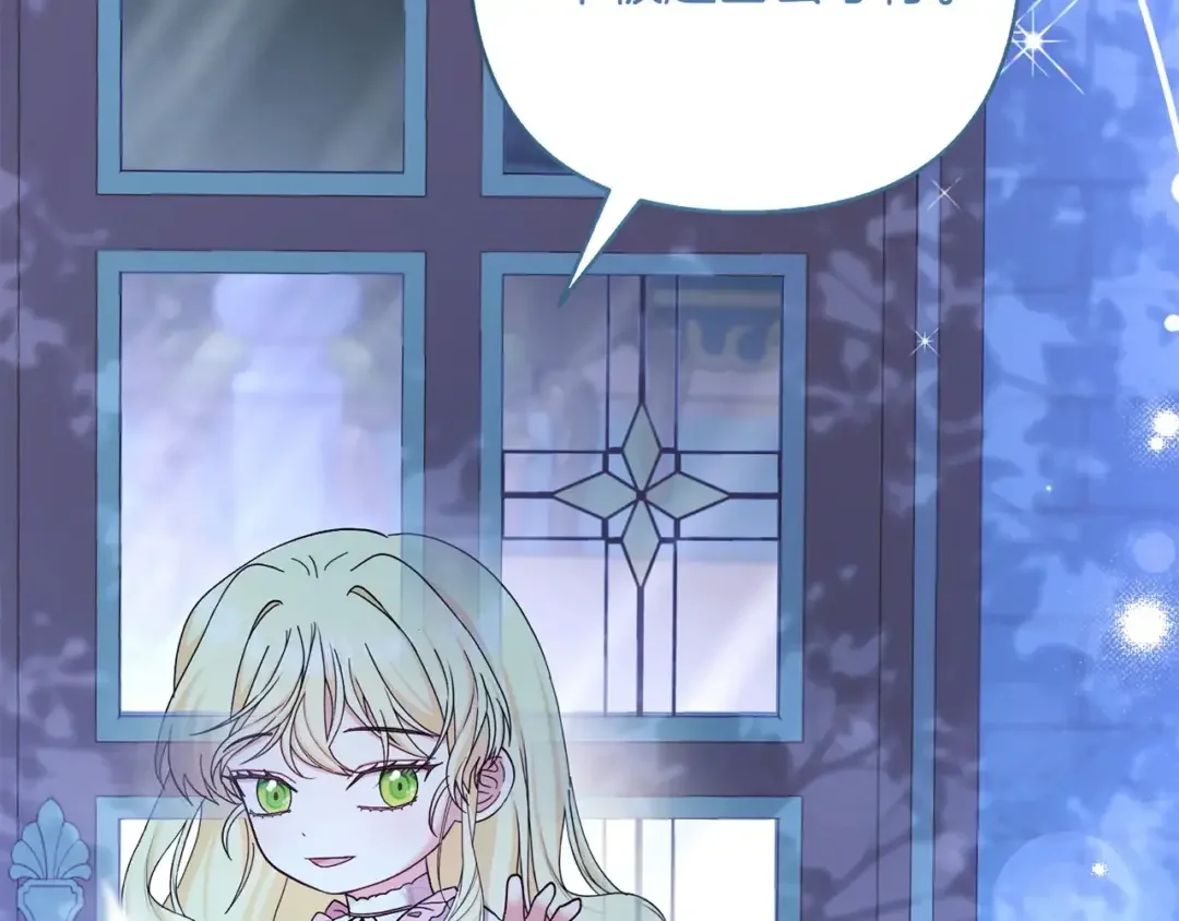 混世幼崽又在惹麻烦 第38话 魔法教学 第101页