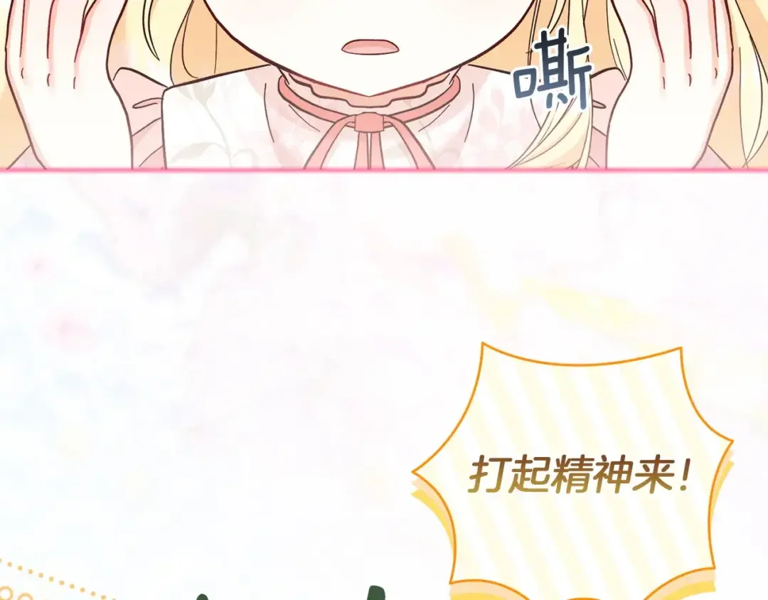 混世幼崽又在惹麻烦 第38话 魔法教学 第49页
