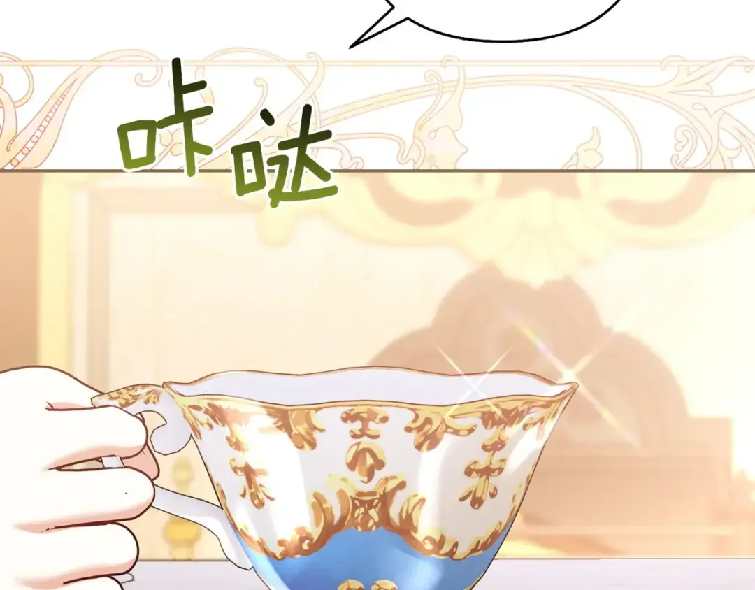 混世幼崽又在惹麻烦 第38话 魔法教学 第126页