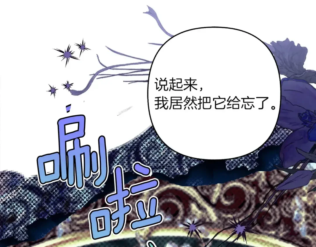 混世幼崽又在惹麻烦 第38话 魔法教学 第70页
