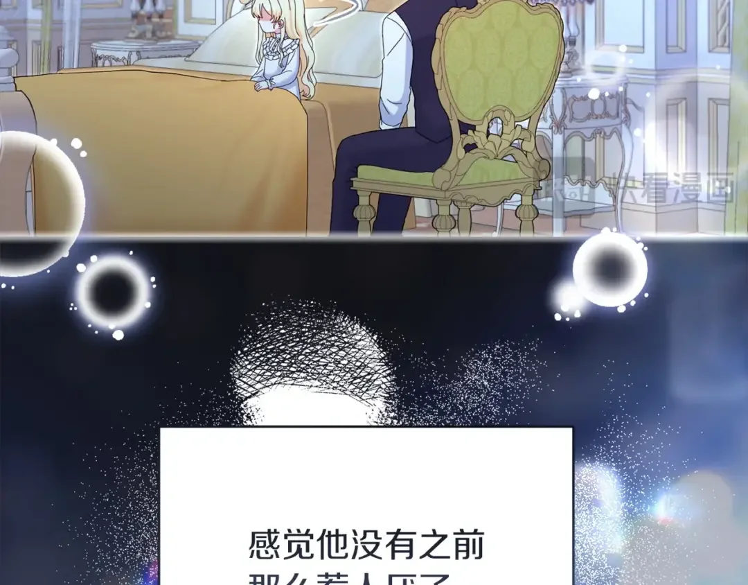 混世幼崽又在惹麻烦 第38话 魔法教学 第32页