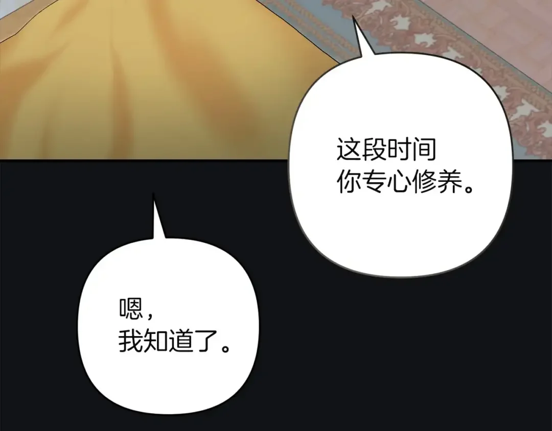 混世幼崽又在惹麻烦 第38话 魔法教学 第21页