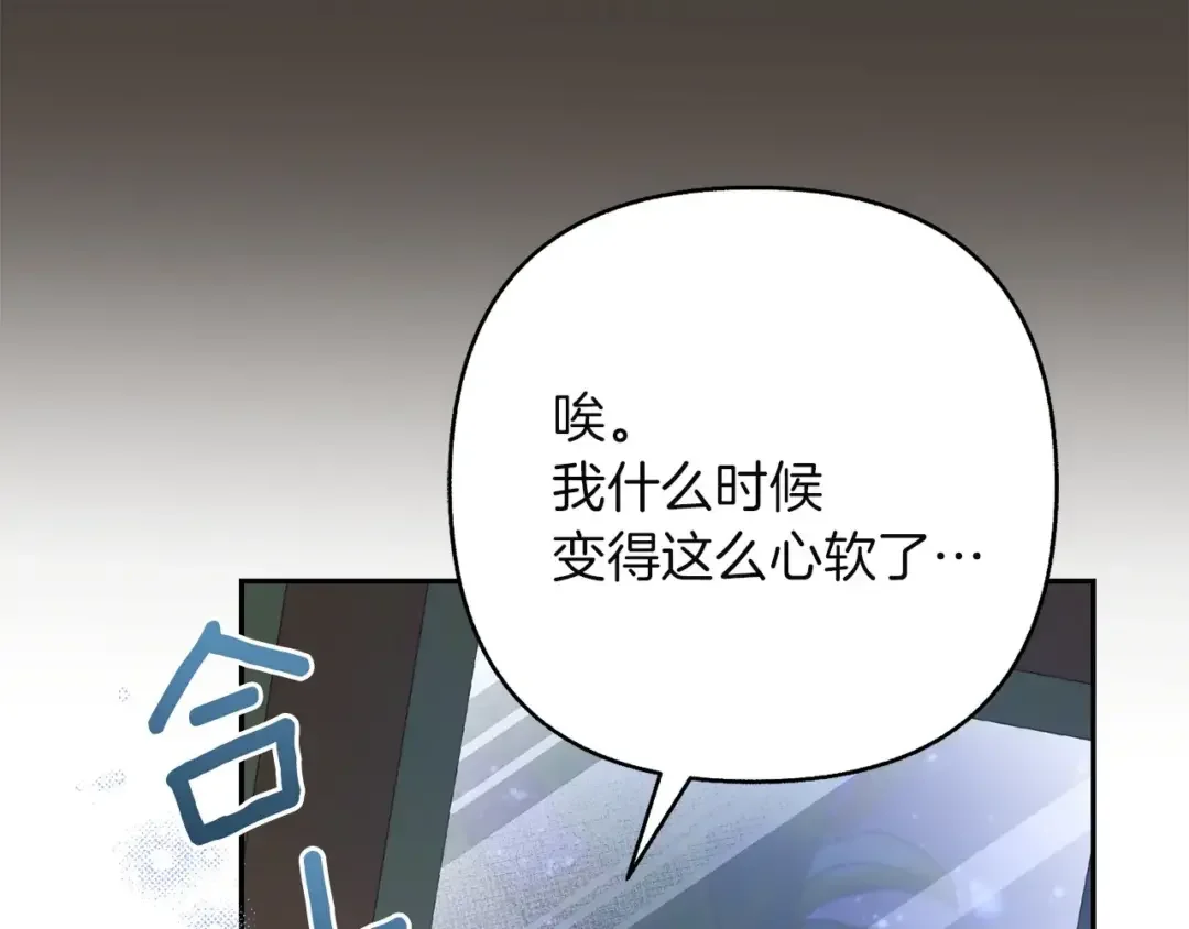 混世幼崽又在惹麻烦 第38话 魔法教学 第97页