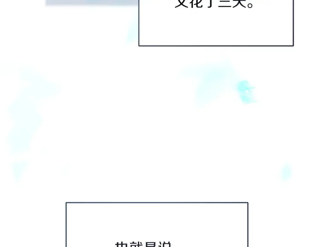 混世幼崽又在惹麻烦 第38话 魔法教学 第4页