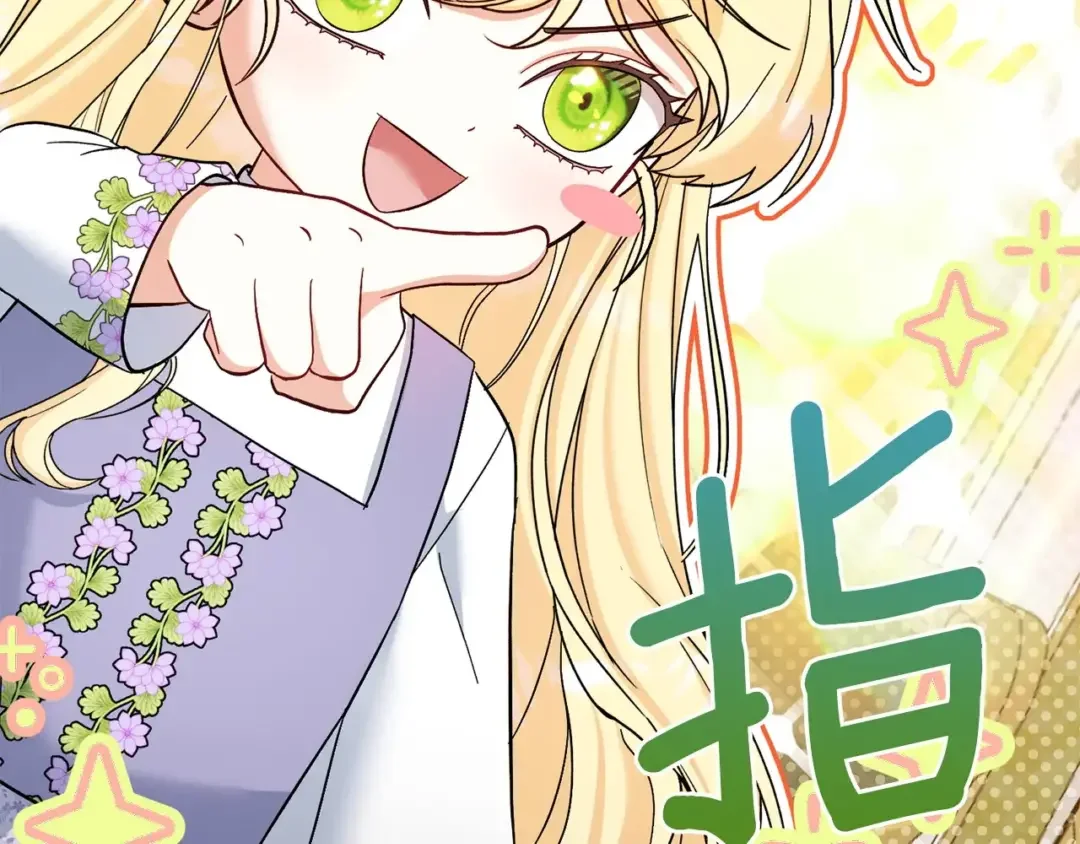 混世幼崽又在惹麻烦 第38话 魔法教学 第171页