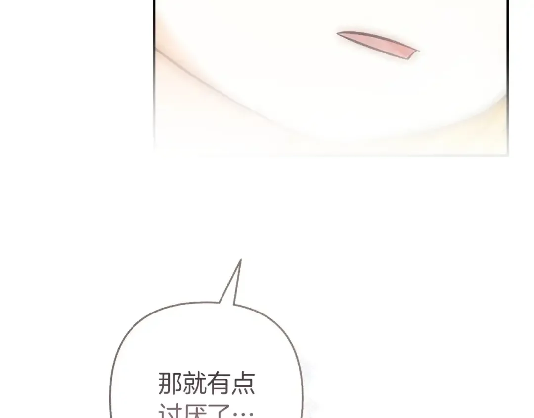 混世幼崽又在惹麻烦 第38话 魔法教学 第43页