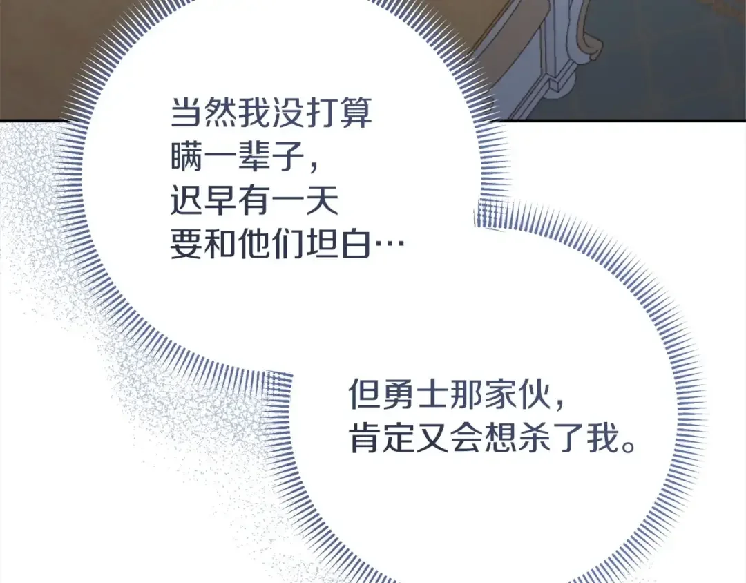 混世幼崽又在惹麻烦 第38话 魔法教学 第36页