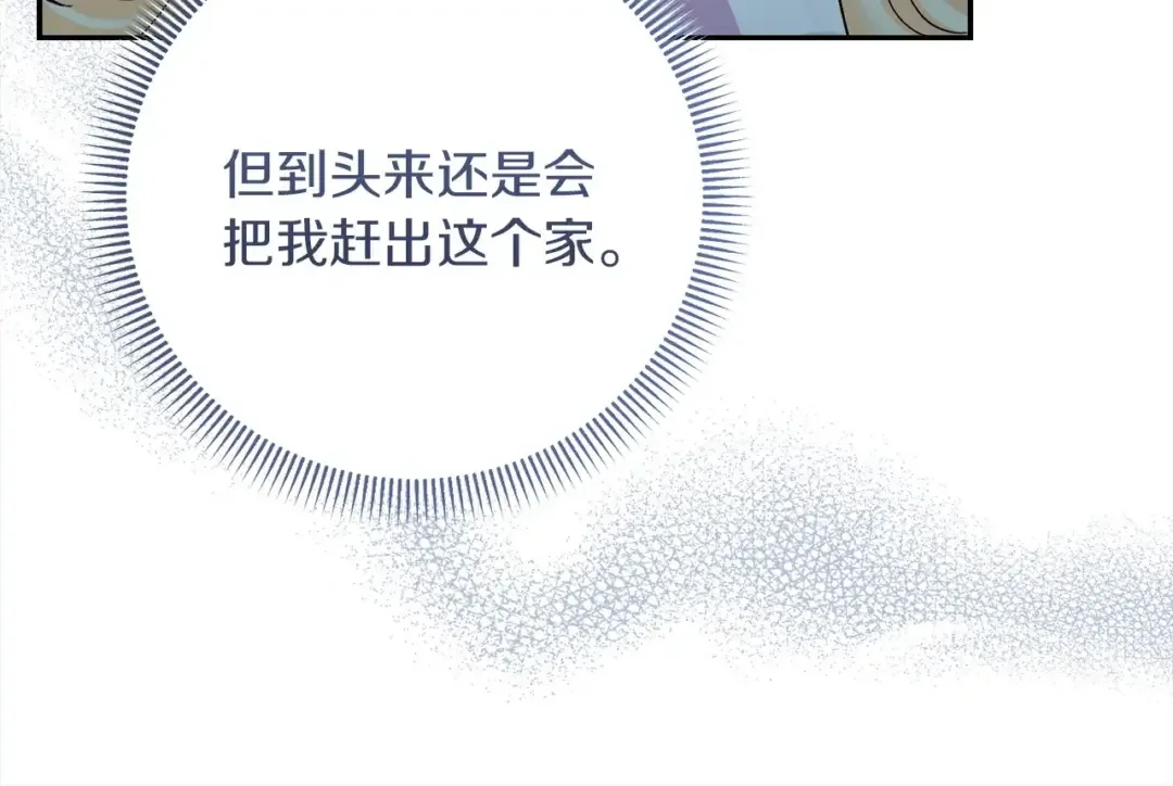 混世幼崽又在惹麻烦 第38话 魔法教学 第40页