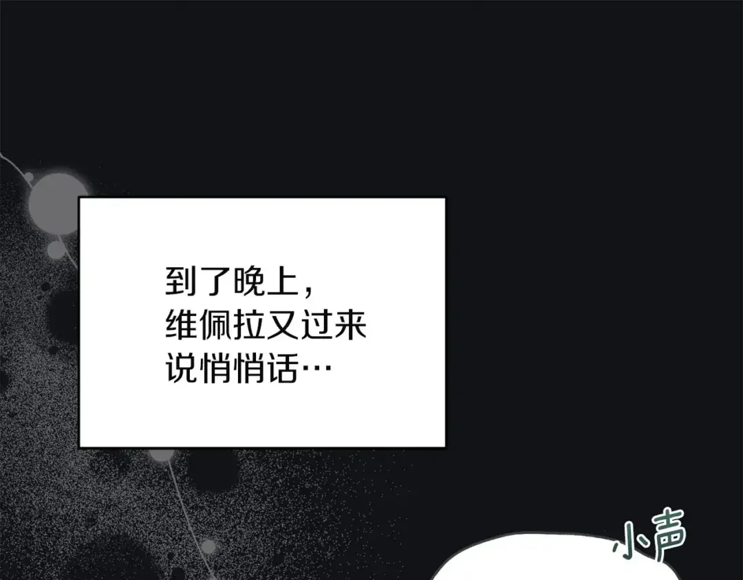 混世幼崽又在惹麻烦 第38话 魔法教学 第14页