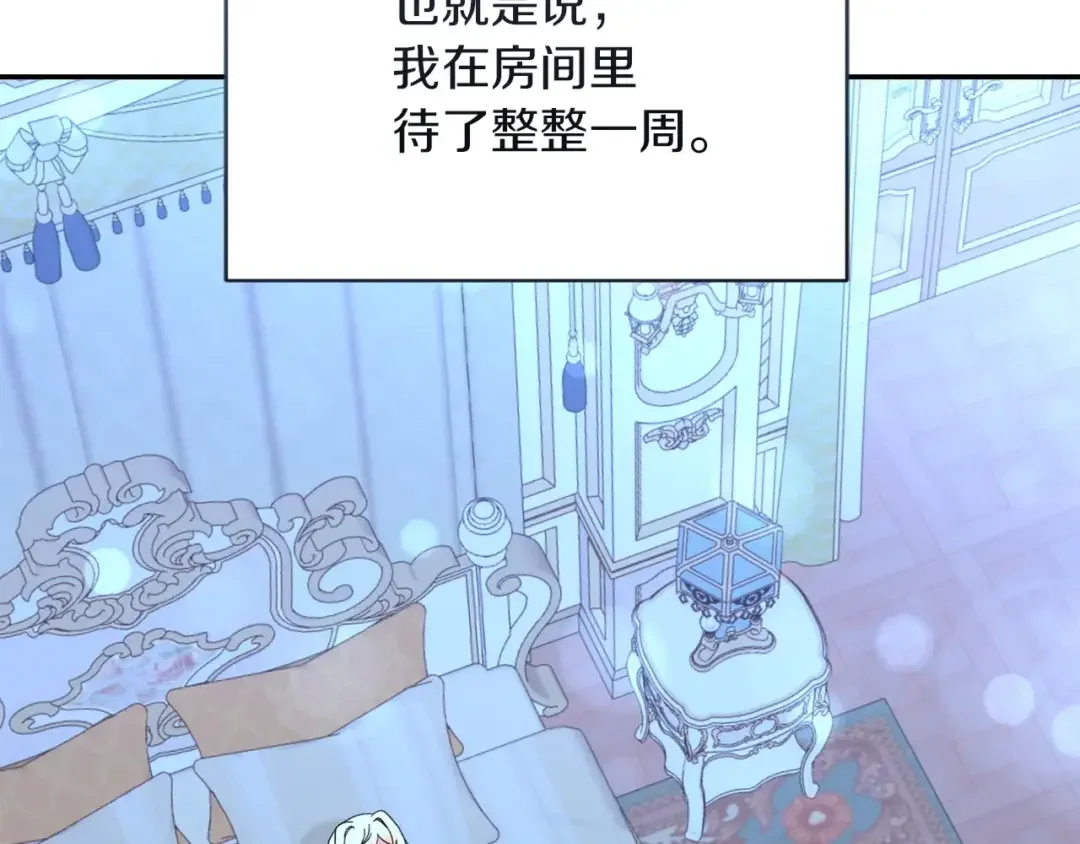 混世幼崽又在惹麻烦 第38话 魔法教学 第5页