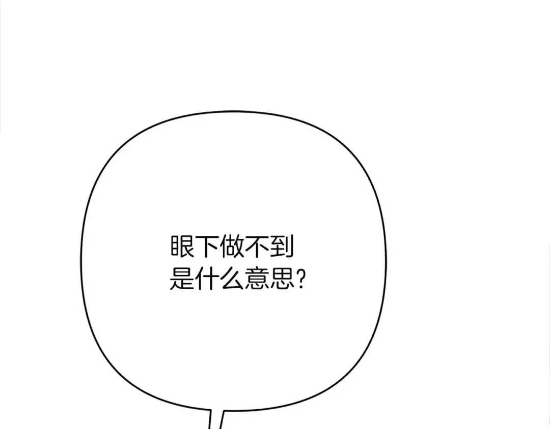 混世幼崽又在惹麻烦 第38话 魔法教学 第142页