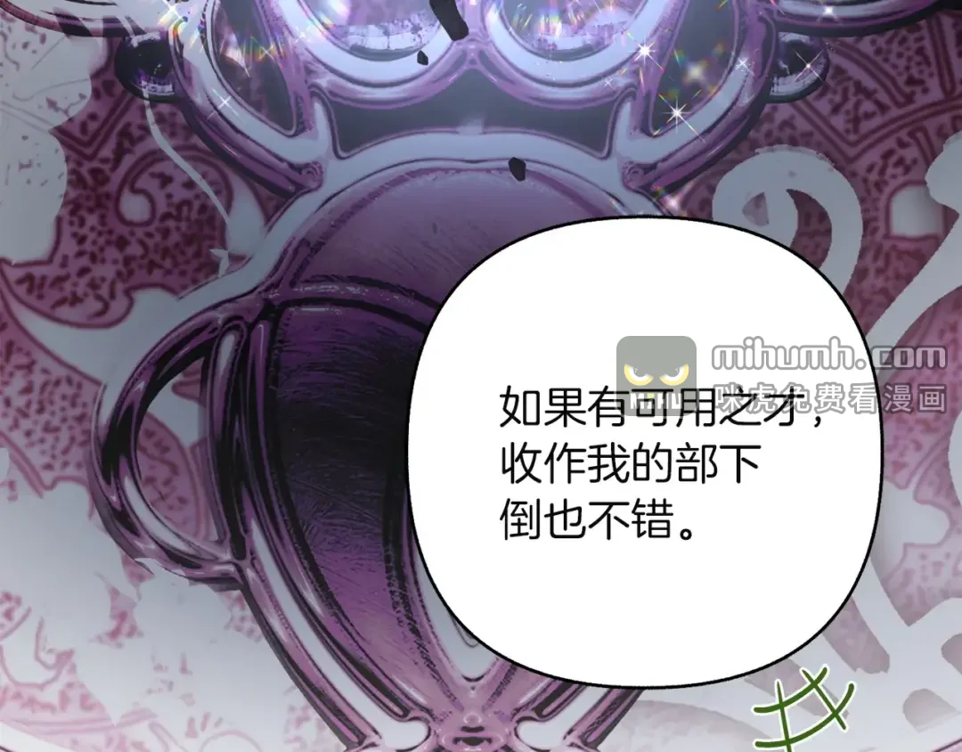 混世幼崽又在惹麻烦 第38话 魔法教学 第82页
