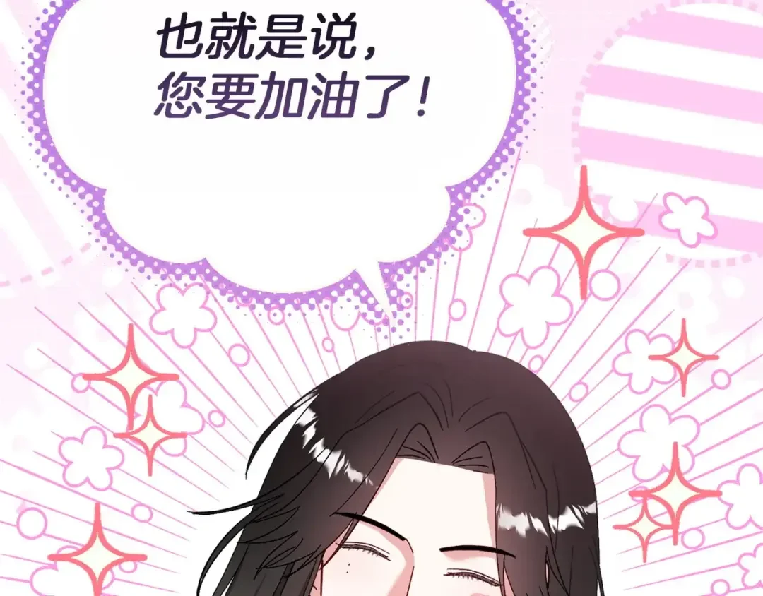 混世幼崽又在惹麻烦 第38话 魔法教学 第163页