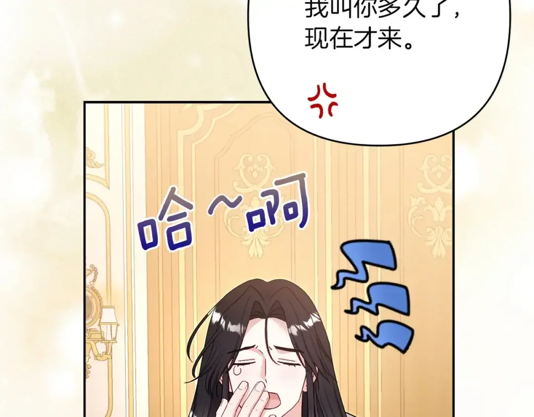 混世幼崽又在惹麻烦 第38话 魔法教学 第115页