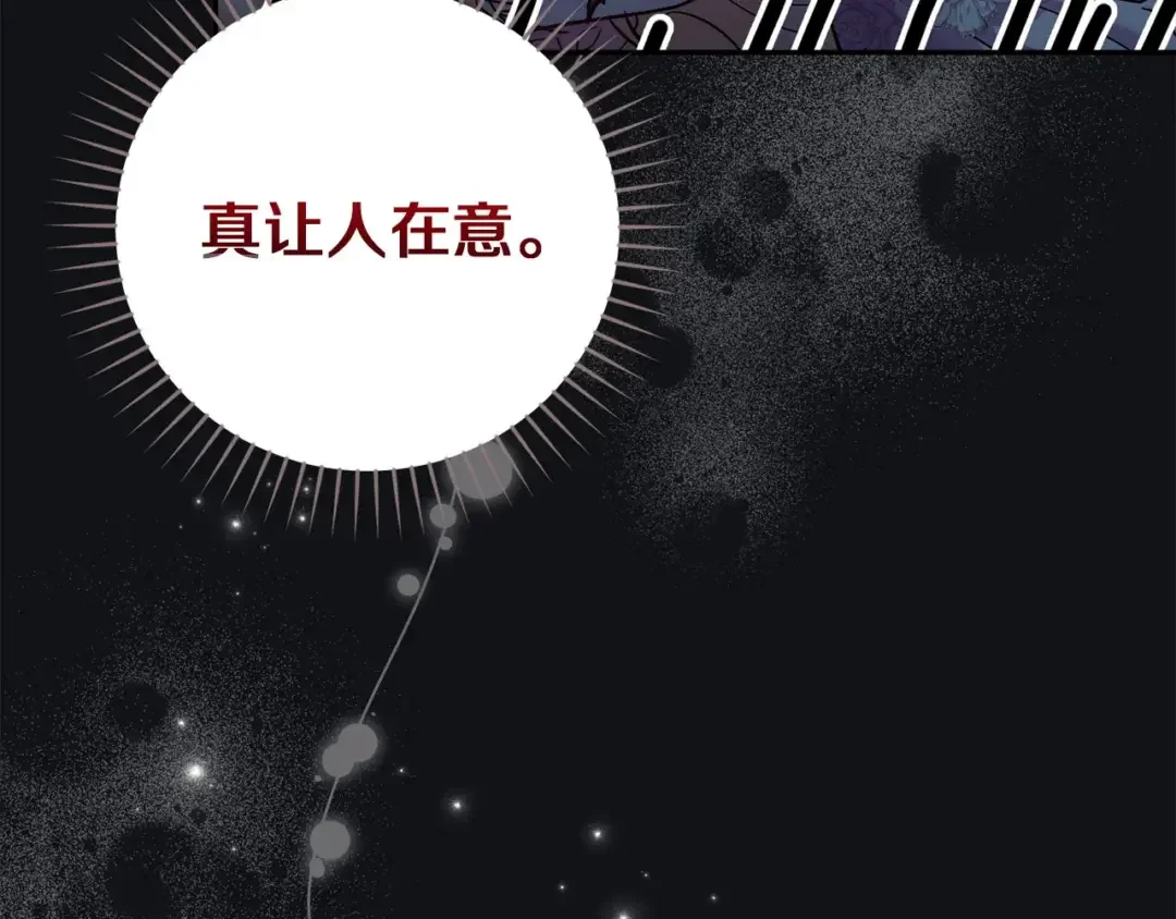 混世幼崽又在惹麻烦 第38话 魔法教学 第17页