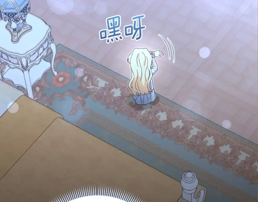 混世幼崽又在惹麻烦 第38话 魔法教学 第35页