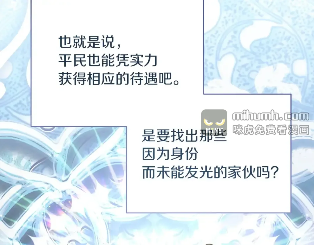 混世幼崽又在惹麻烦 第38话 魔法教学 第80页