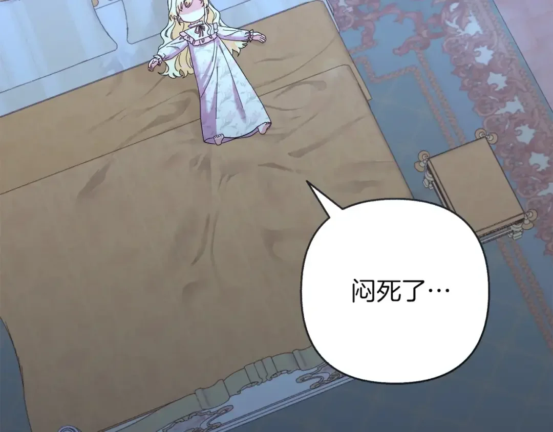 混世幼崽又在惹麻烦 第38话 魔法教学 第6页