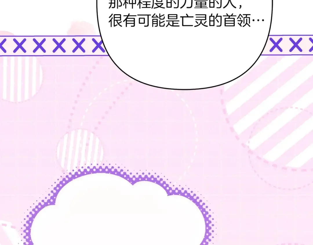 混世幼崽又在惹麻烦 第38话 魔法教学 第162页