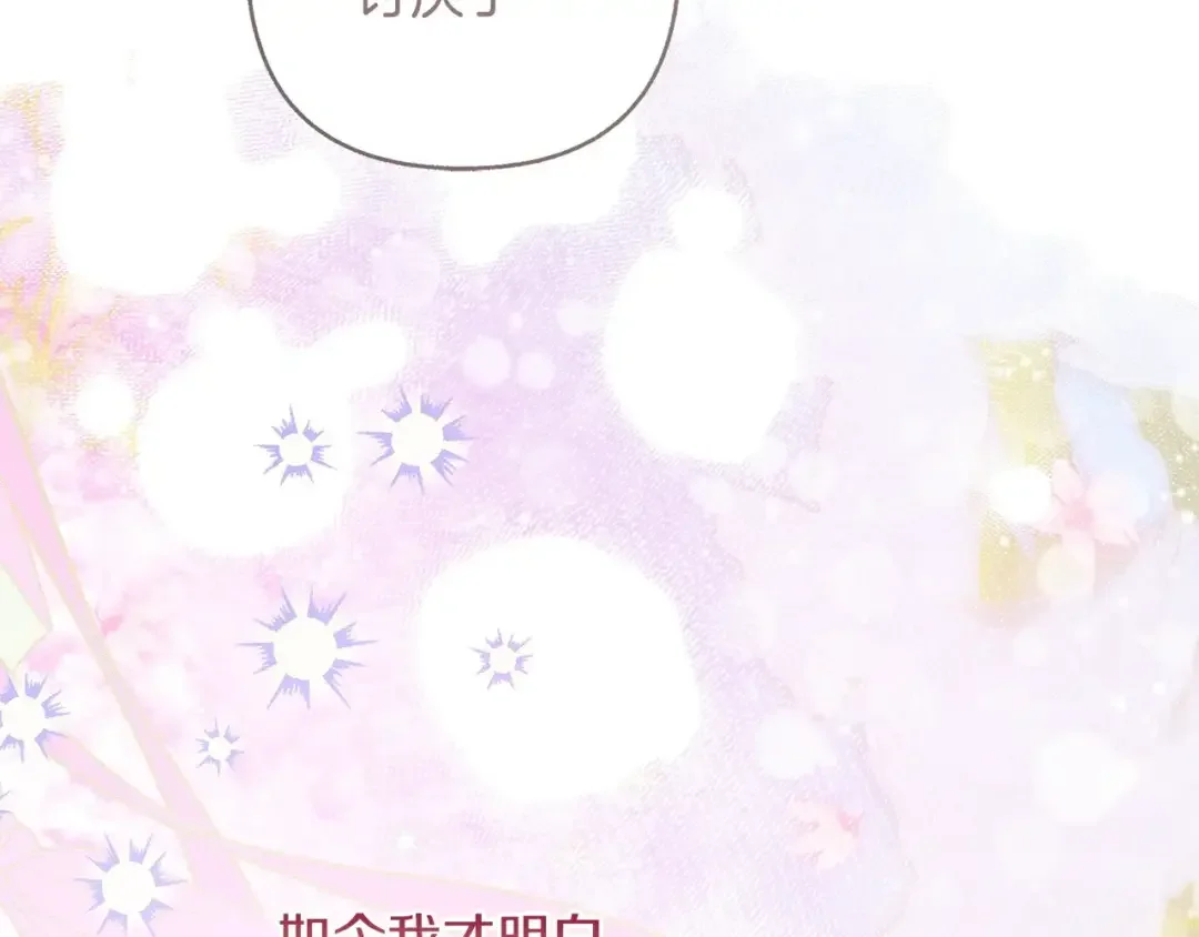 混世幼崽又在惹麻烦 第38话 魔法教学 第44页