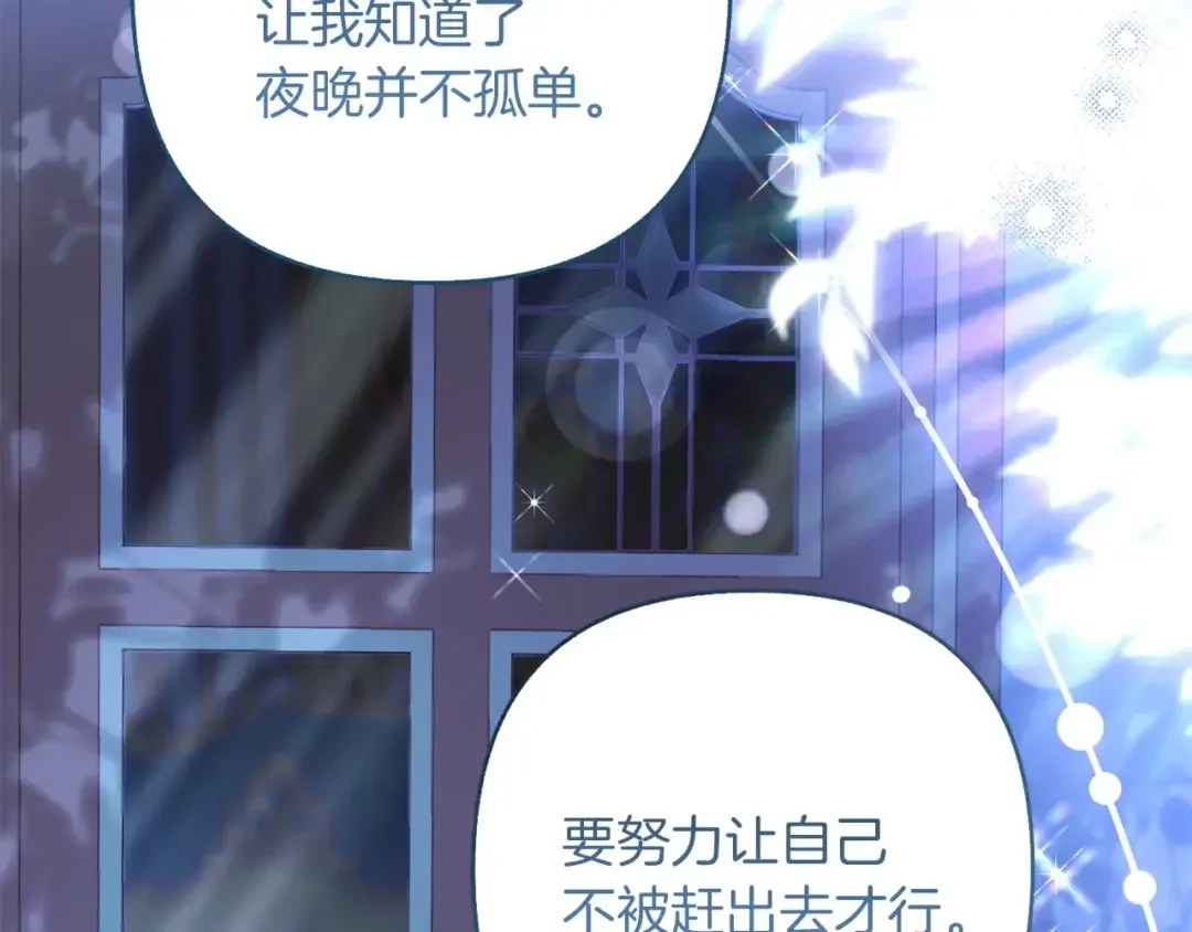 混世幼崽又在惹麻烦 第38话 魔法教学 第100页