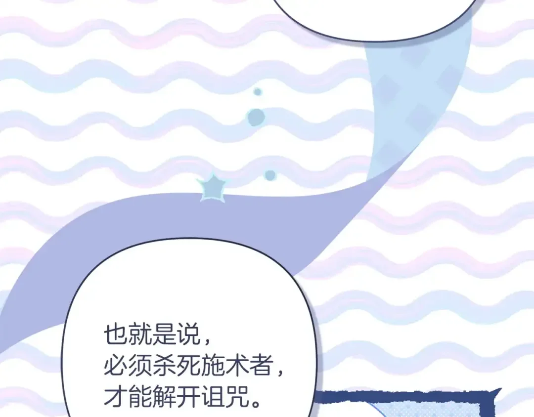混世幼崽又在惹麻烦 第38话 魔法教学 第147页
