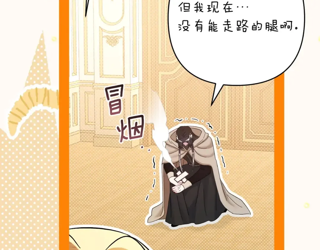混世幼崽又在惹麻烦 第38话 魔法教学 第123页