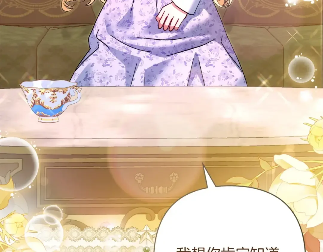 混世幼崽又在惹麻烦 第38话 魔法教学 第130页