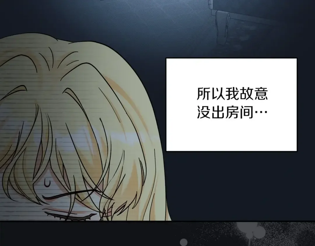 混世幼崽又在惹麻烦 第38话 魔法教学 第9页