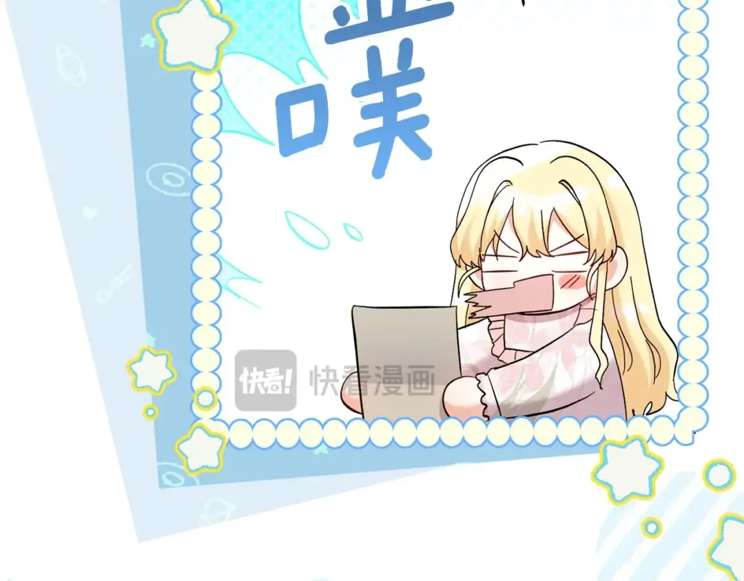 混世幼崽又在惹麻烦 第38话 魔法教学 第90页