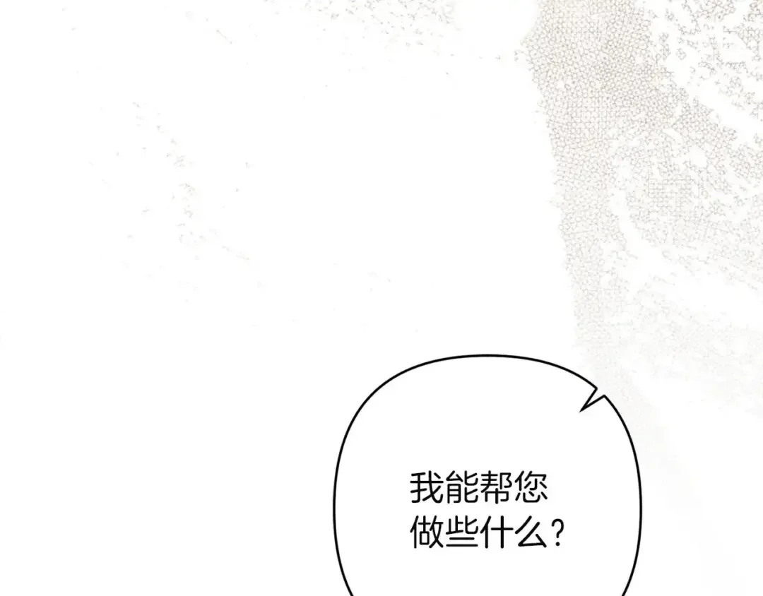 混世幼崽又在惹麻烦 第38话 魔法教学 第185页