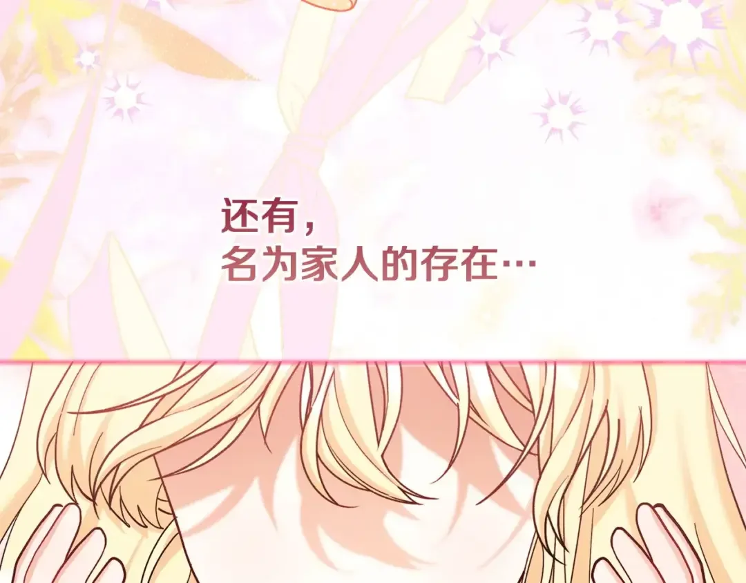 混世幼崽又在惹麻烦 第38话 魔法教学 第48页