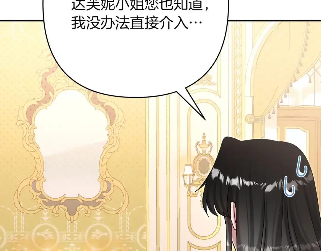 混世幼崽又在惹麻烦 第38话 魔法教学 第167页
