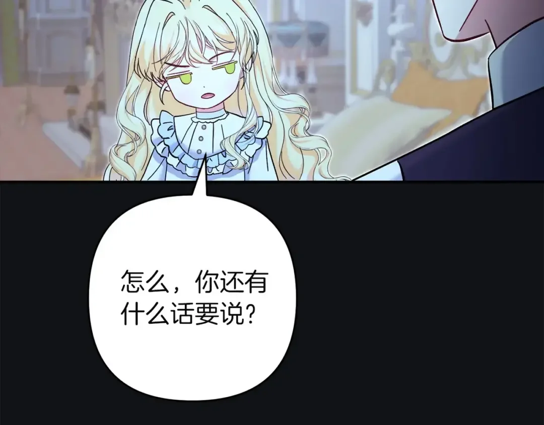 混世幼崽又在惹麻烦 第38话 魔法教学 第23页