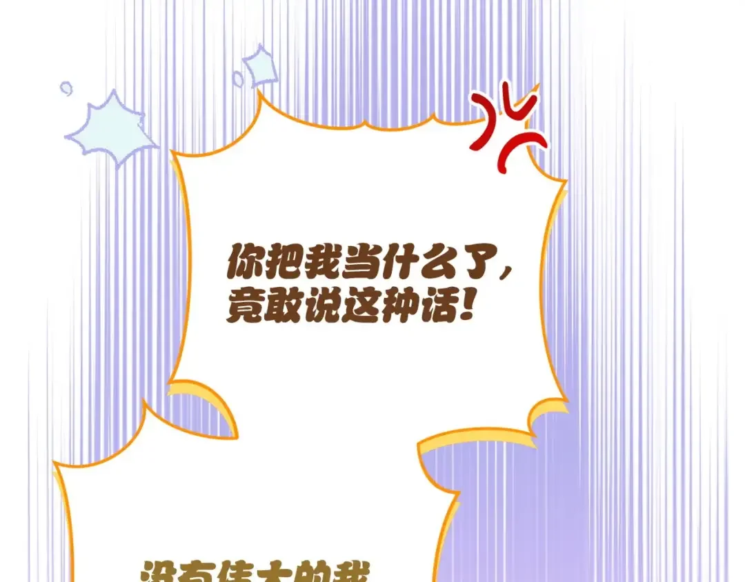 混世幼崽又在惹麻烦 第39话 训练所与独立骑士团 第46页