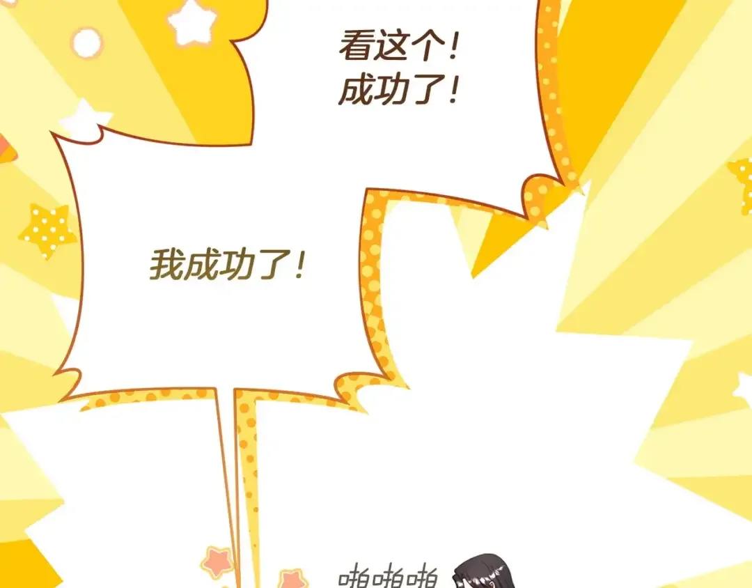 混世幼崽又在惹麻烦 第39话 训练所与独立骑士团 第34页
