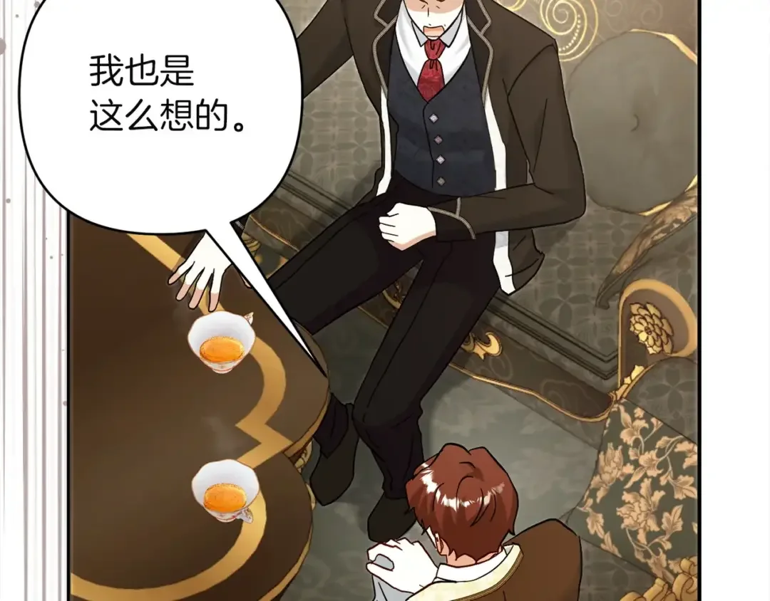 混世幼崽又在惹麻烦 第39话 训练所与独立骑士团 第151页
