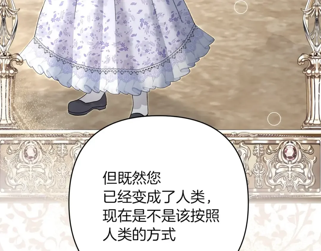 混世幼崽又在惹麻烦 第39话 训练所与独立骑士团 第24页