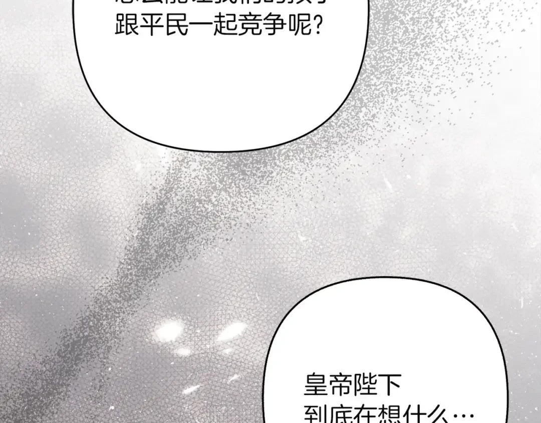 混世幼崽又在惹麻烦 第39话 训练所与独立骑士团 第153页