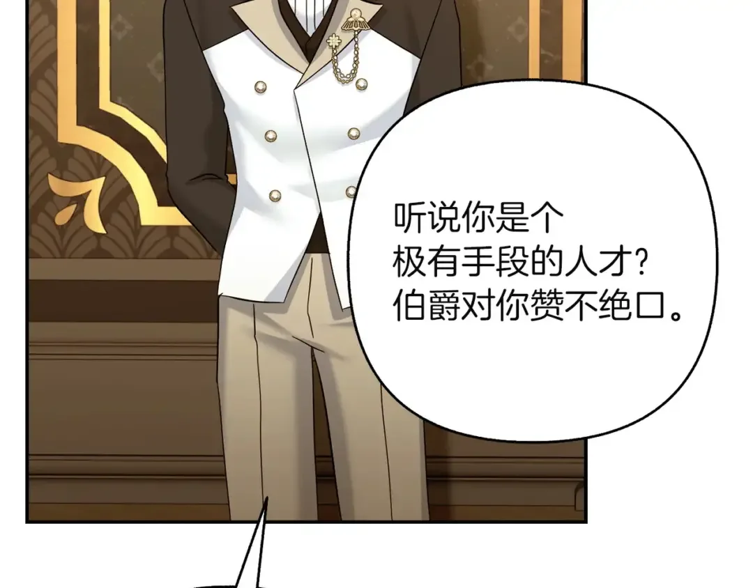 混世幼崽又在惹麻烦 第39话 训练所与独立骑士团 第160页