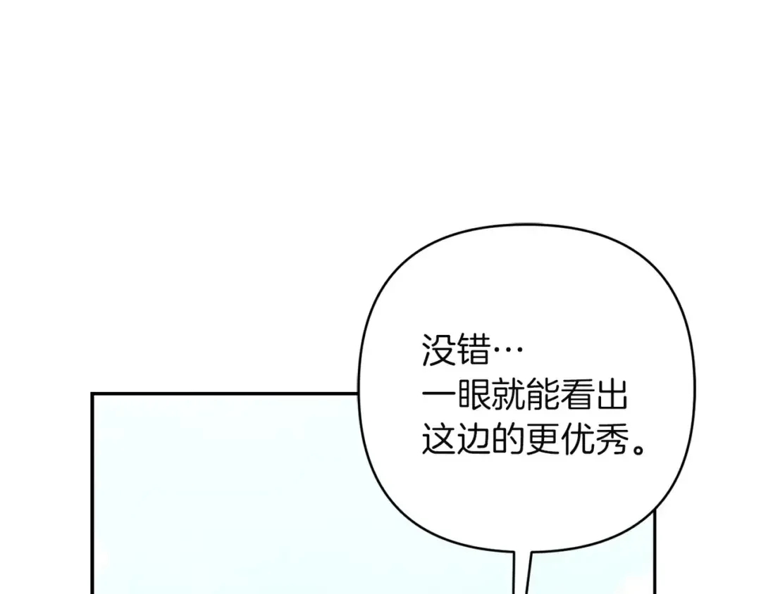 混世幼崽又在惹麻烦 第39话 训练所与独立骑士团 第18页