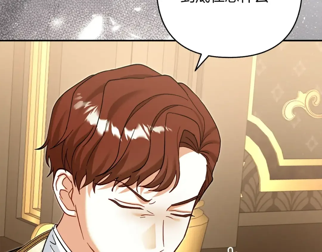 混世幼崽又在惹麻烦 第39话 训练所与独立骑士团 第154页