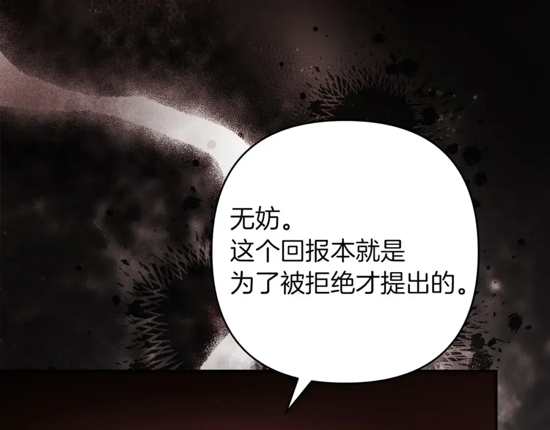 混世幼崽又在惹麻烦 第39话 训练所与独立骑士团 第186页