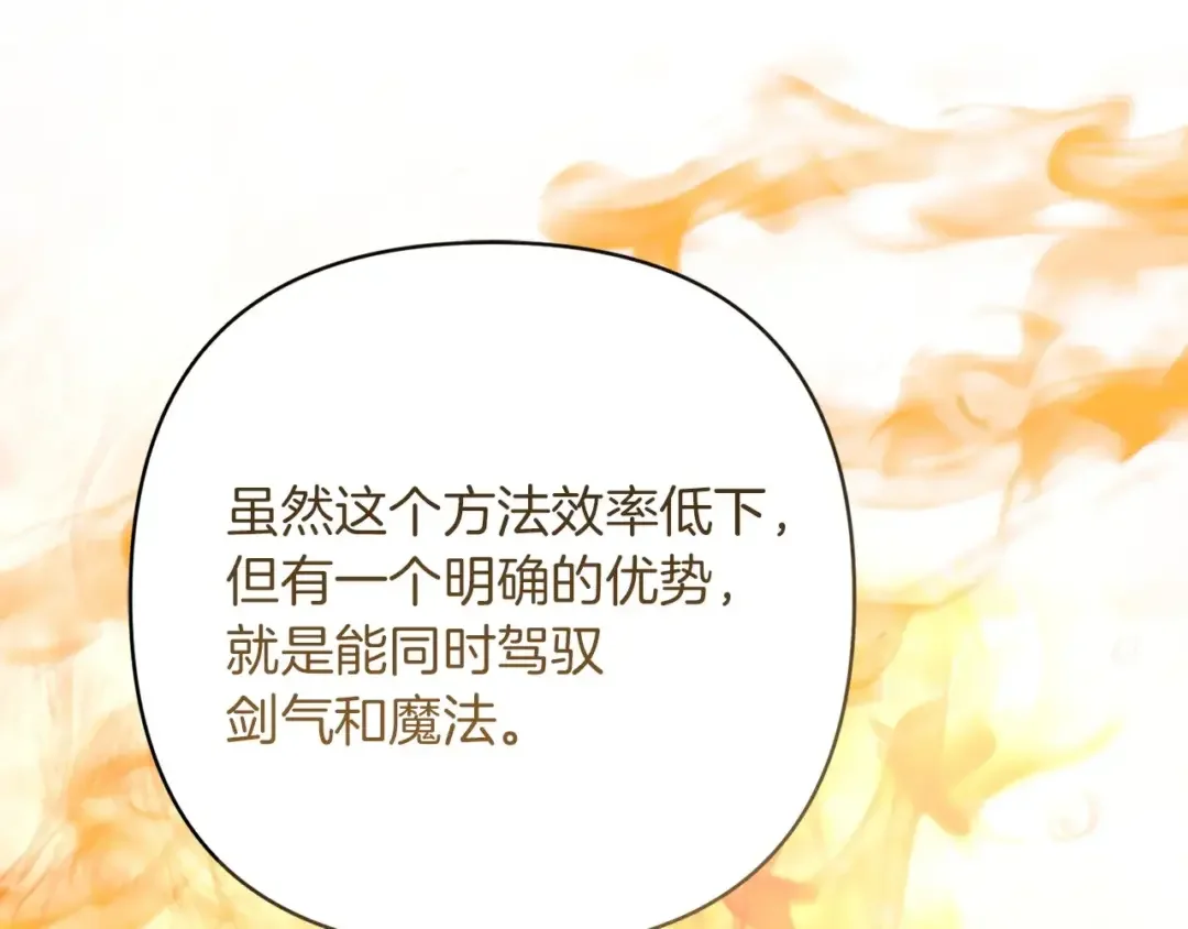 混世幼崽又在惹麻烦 第39话 训练所与独立骑士团 第106页