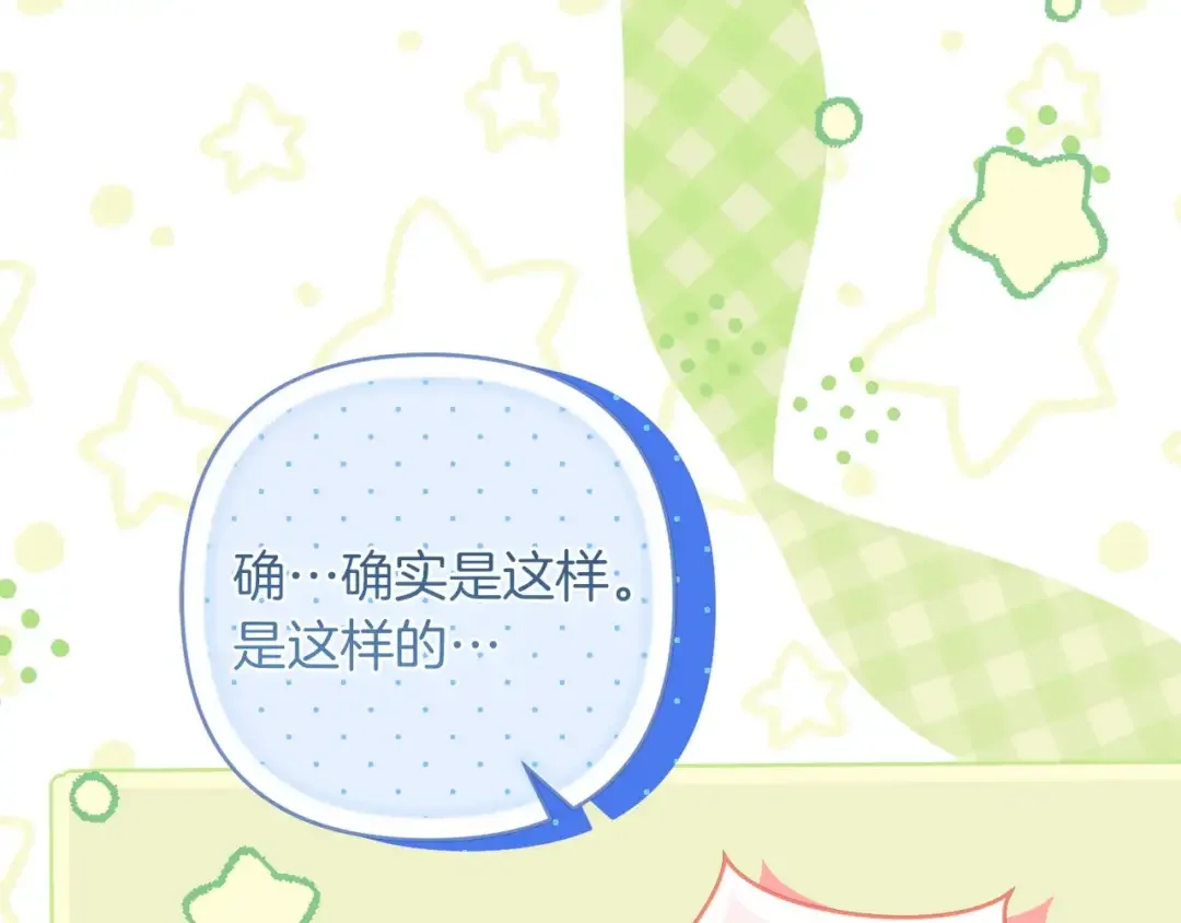 混世幼崽又在惹麻烦 第39话 训练所与独立骑士团 第83页