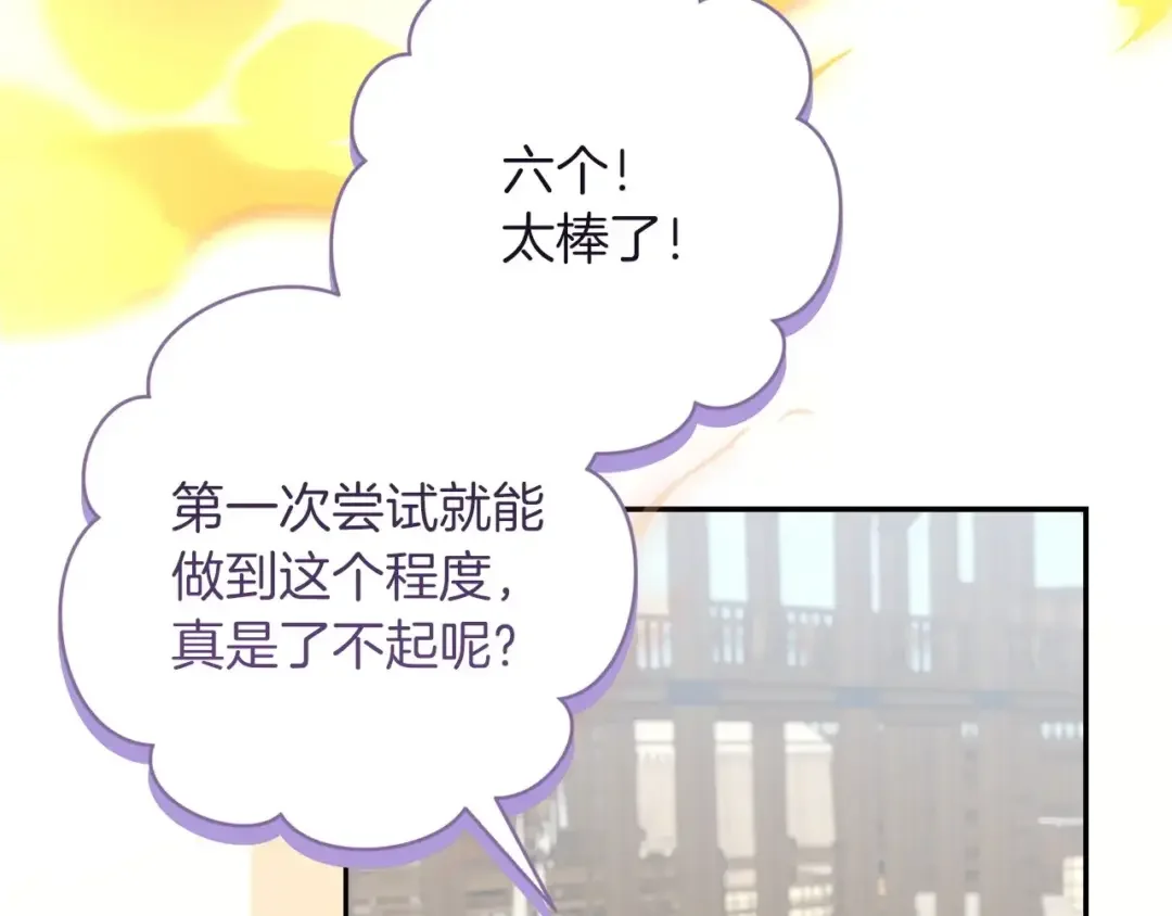 混世幼崽又在惹麻烦 第39话 训练所与独立骑士团 第52页